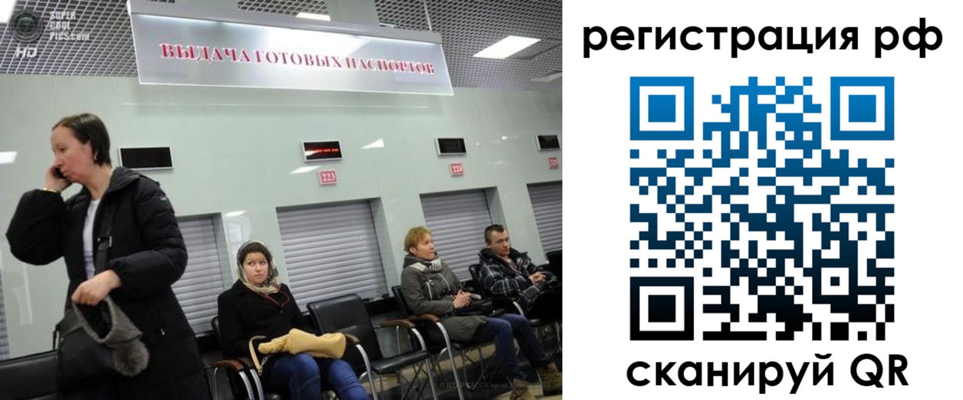 прописка для школы в Гремячинске