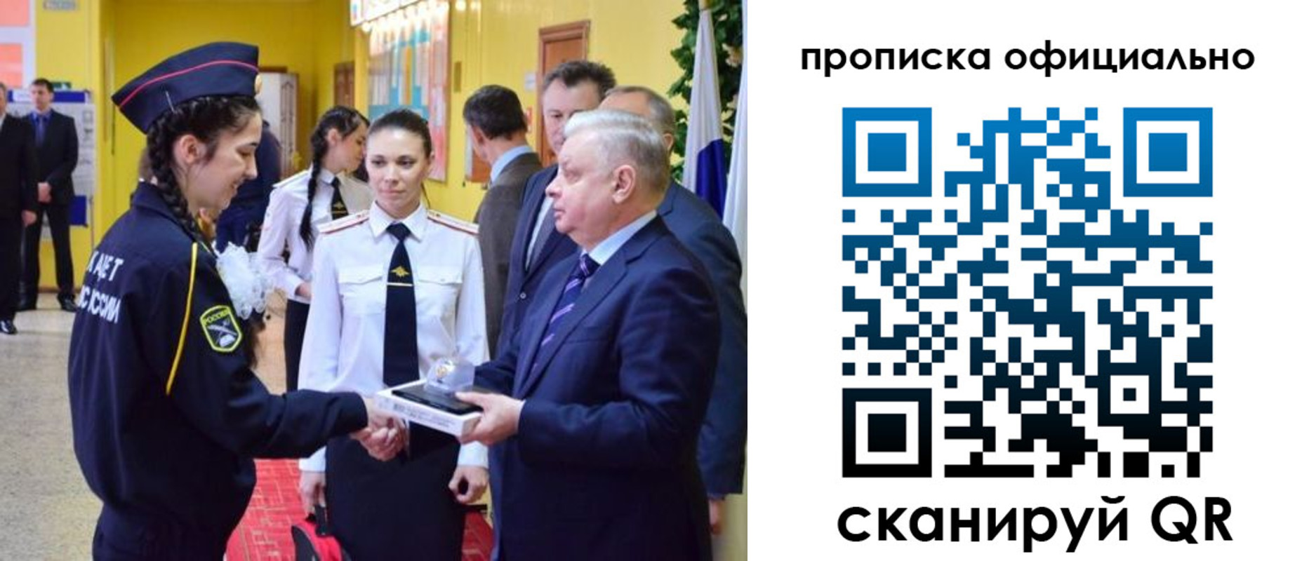 временная регистрация для всех в Гремячинске