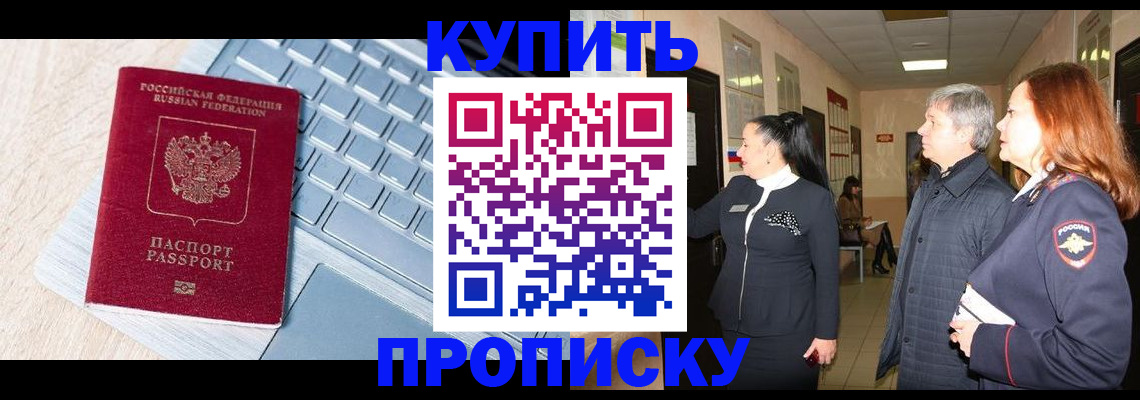 пропишу в квартире в Гремячинске