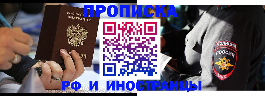 временная регистрация гарантия в Гремячинске