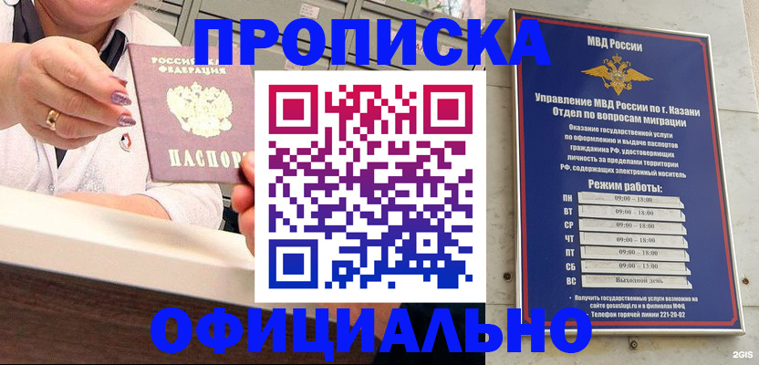 найти адрес прописки в Гремячинске