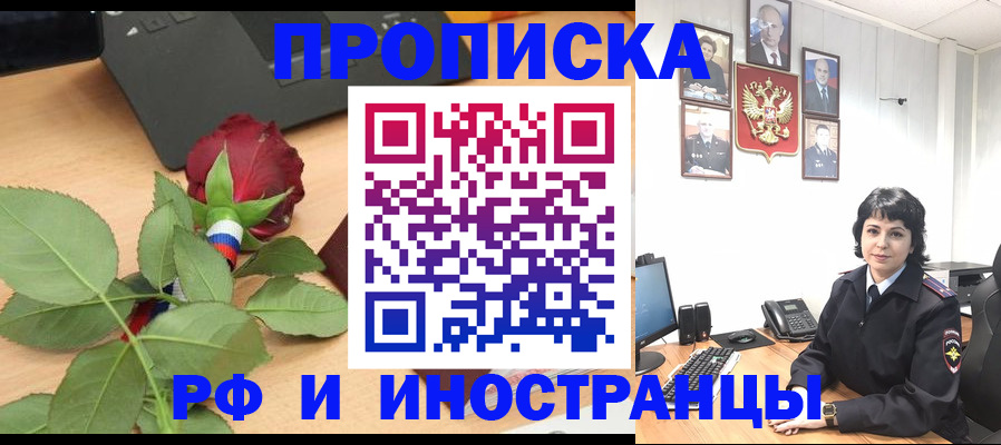 временная регистрация собственник в Гремячинске