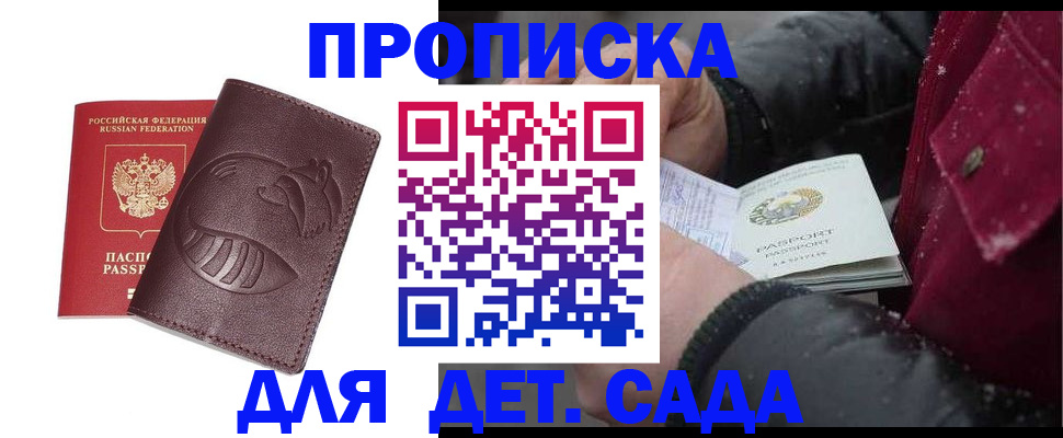 временная регистрация в квартире в Гремячинске