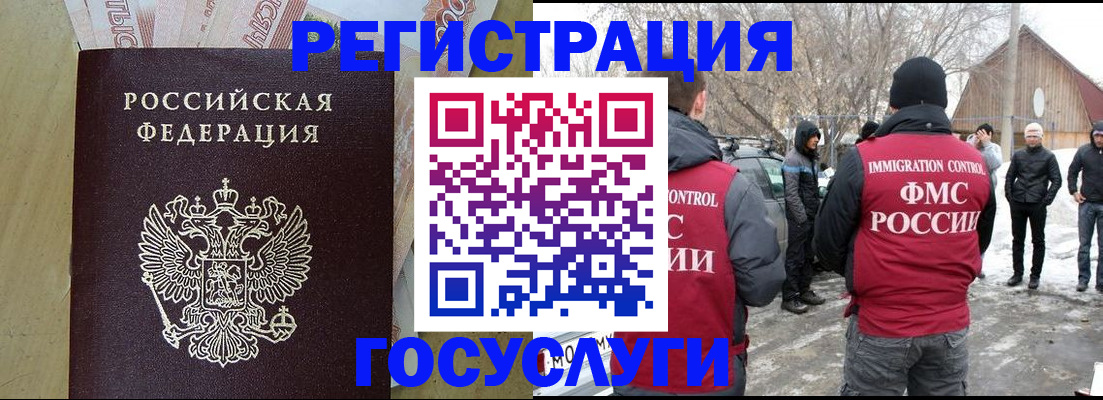 прописка ребенка в Гремячинске